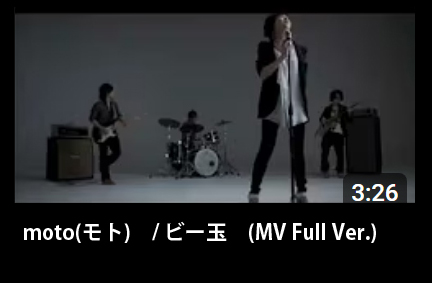 Moto - ビー玉 Music Video
