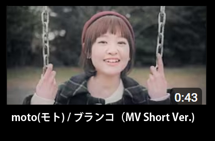 Moto - ブランコ Music Video