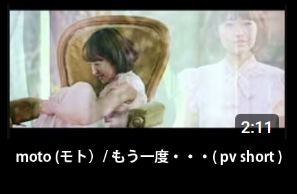 Moto - もう一度・・・  Music Video