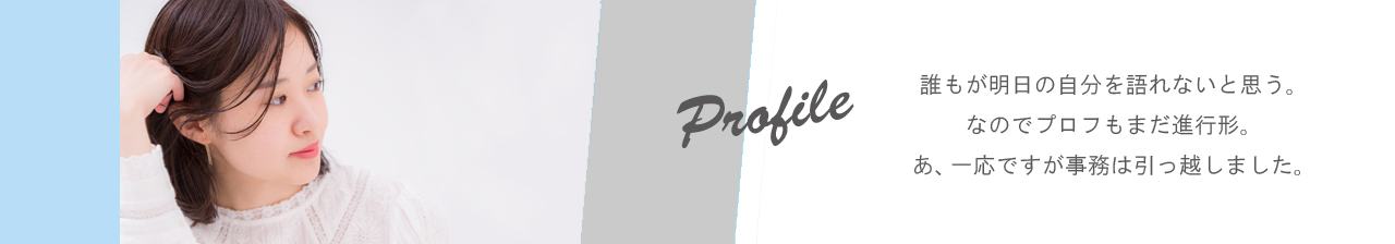 Profile
